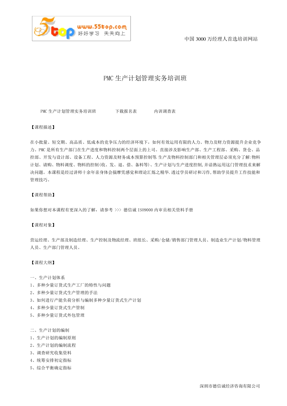 对焊机安全操作规程_第2页