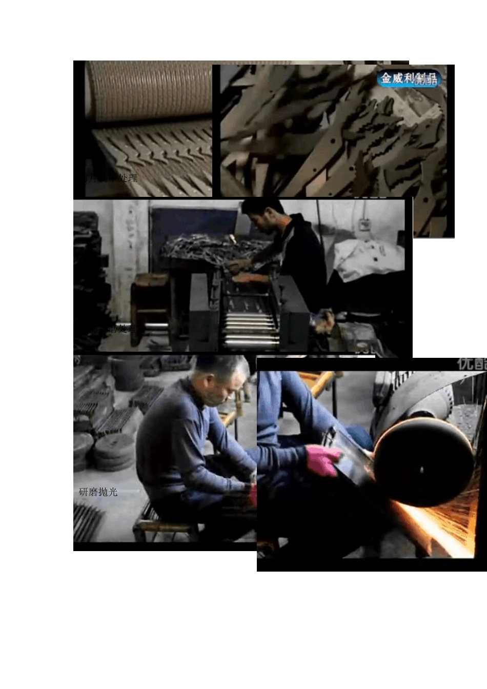 对现代剪刀的生产工艺流程分析_第3页