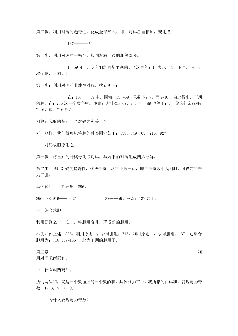 对码基础理论_第2页