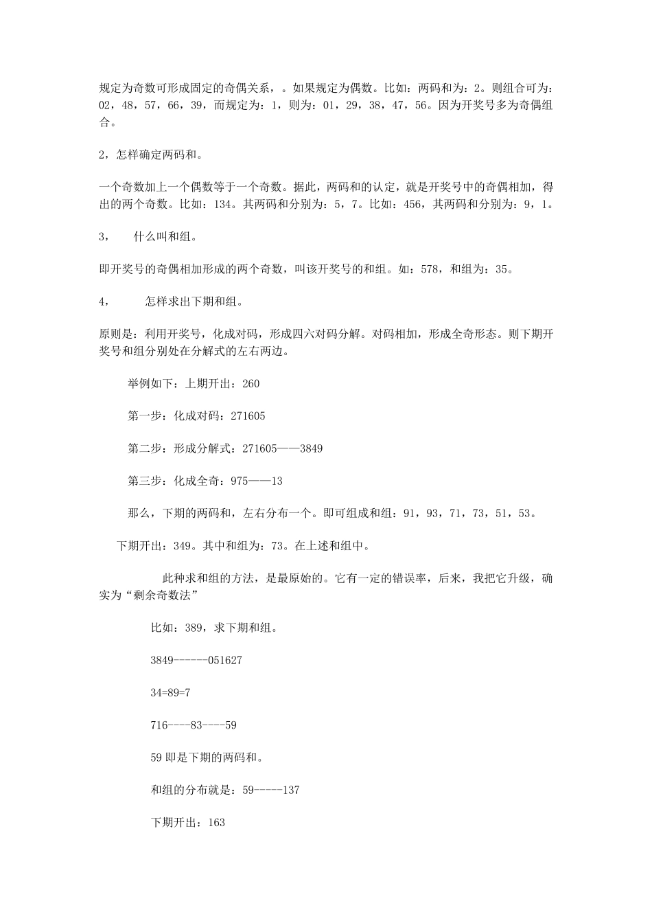 对码基础理论_第3页