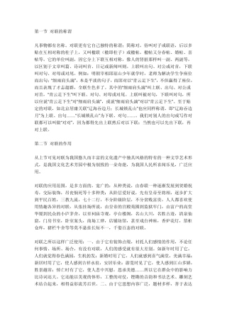 对联(高考语文主观题)