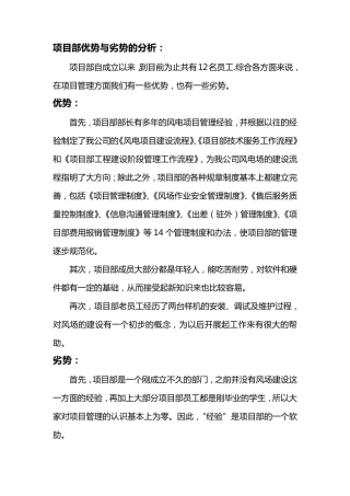 对项目管理自己的一点理解和想法