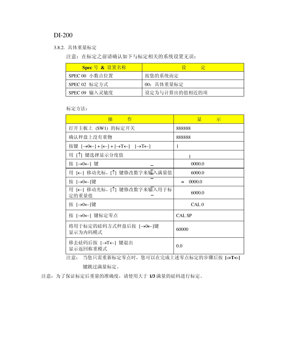 寺冈秤标定方法_第2页