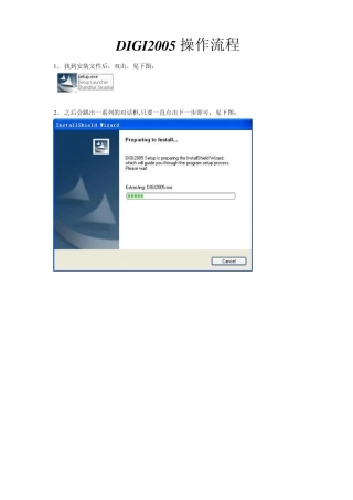 寺冈电子秤digi2005操作手册