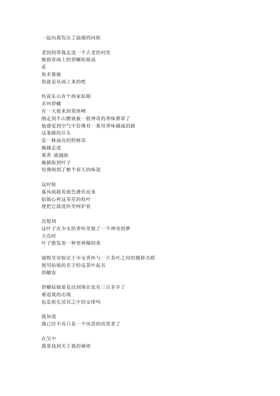 寻梦太湖情归吴中_第2页