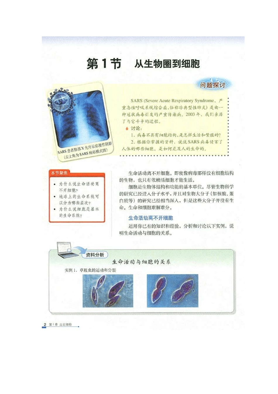 导入技能训练：微格教学教案书写_第3页