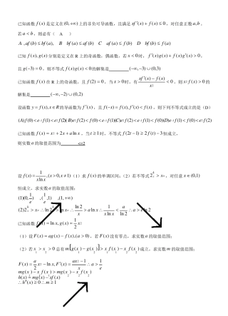 导函数构造函数