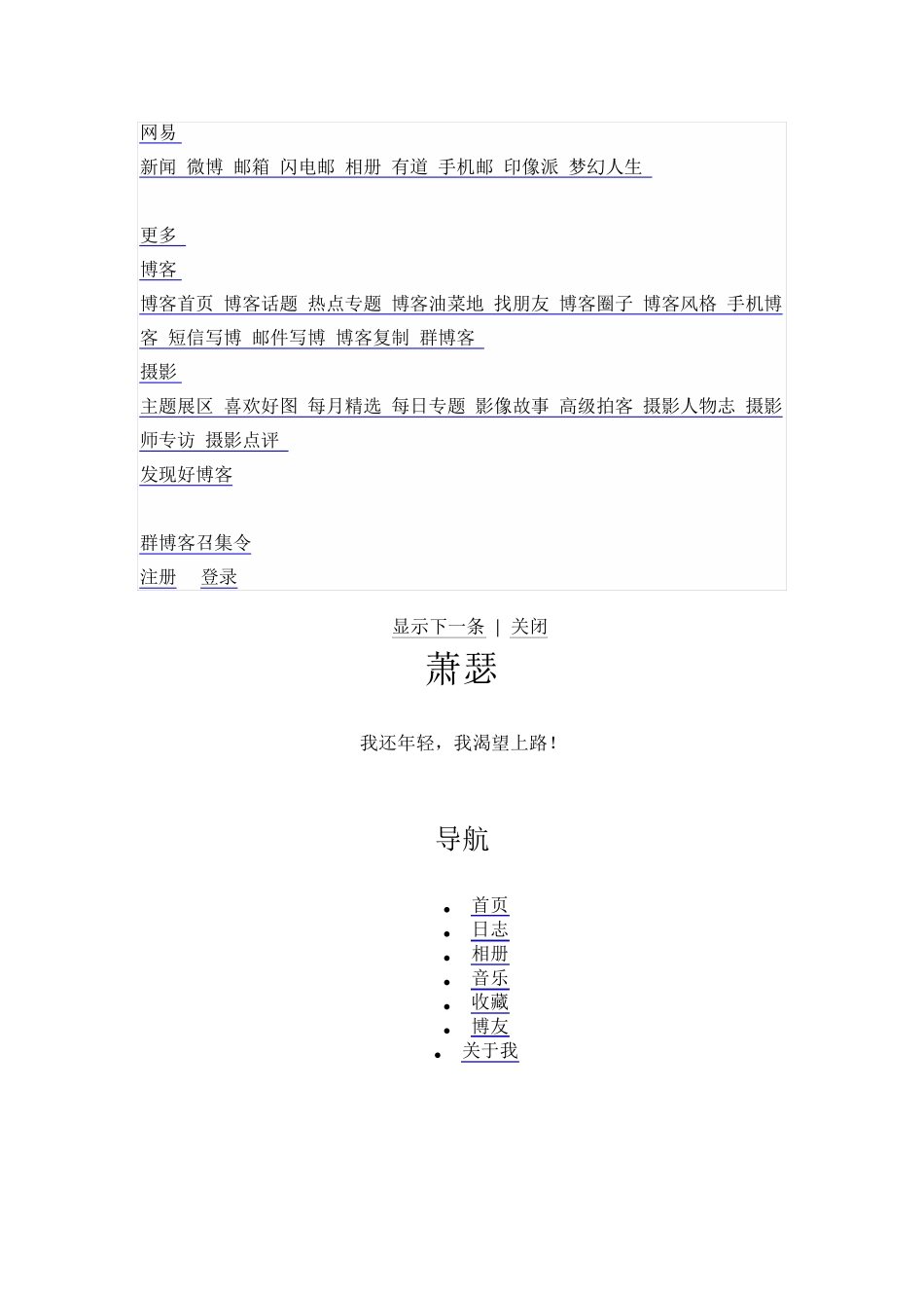 导向仪使用说明_第1页
