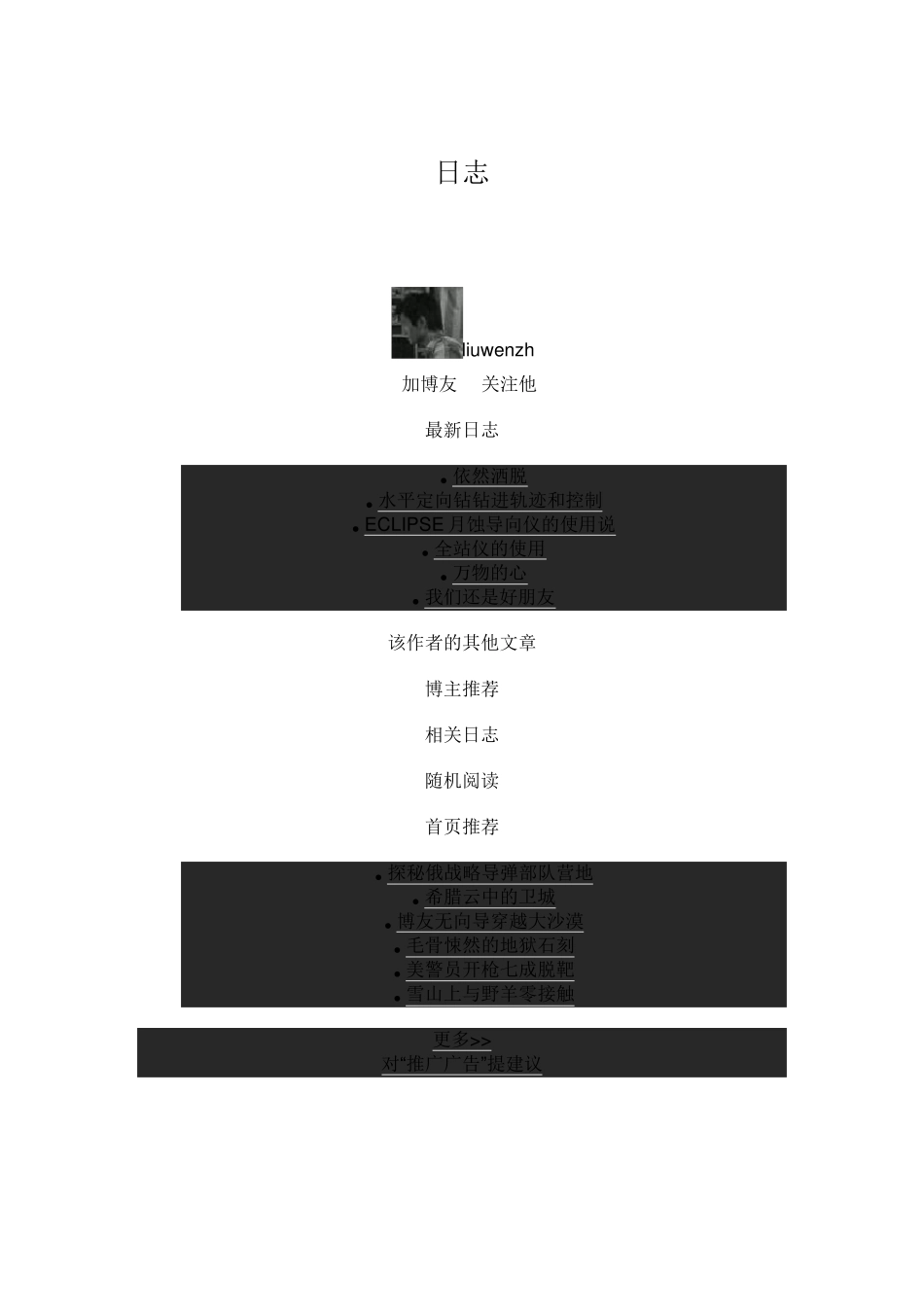 导向仪使用说明_第2页