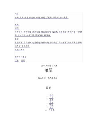 导向仪使用说明