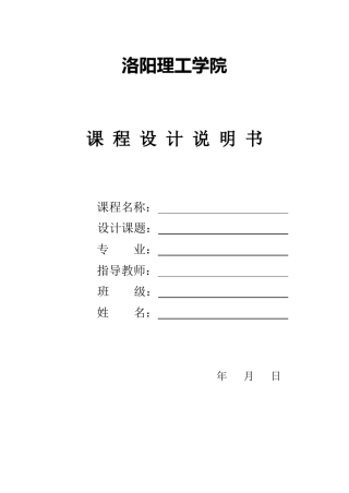 导套加工工艺路线设计