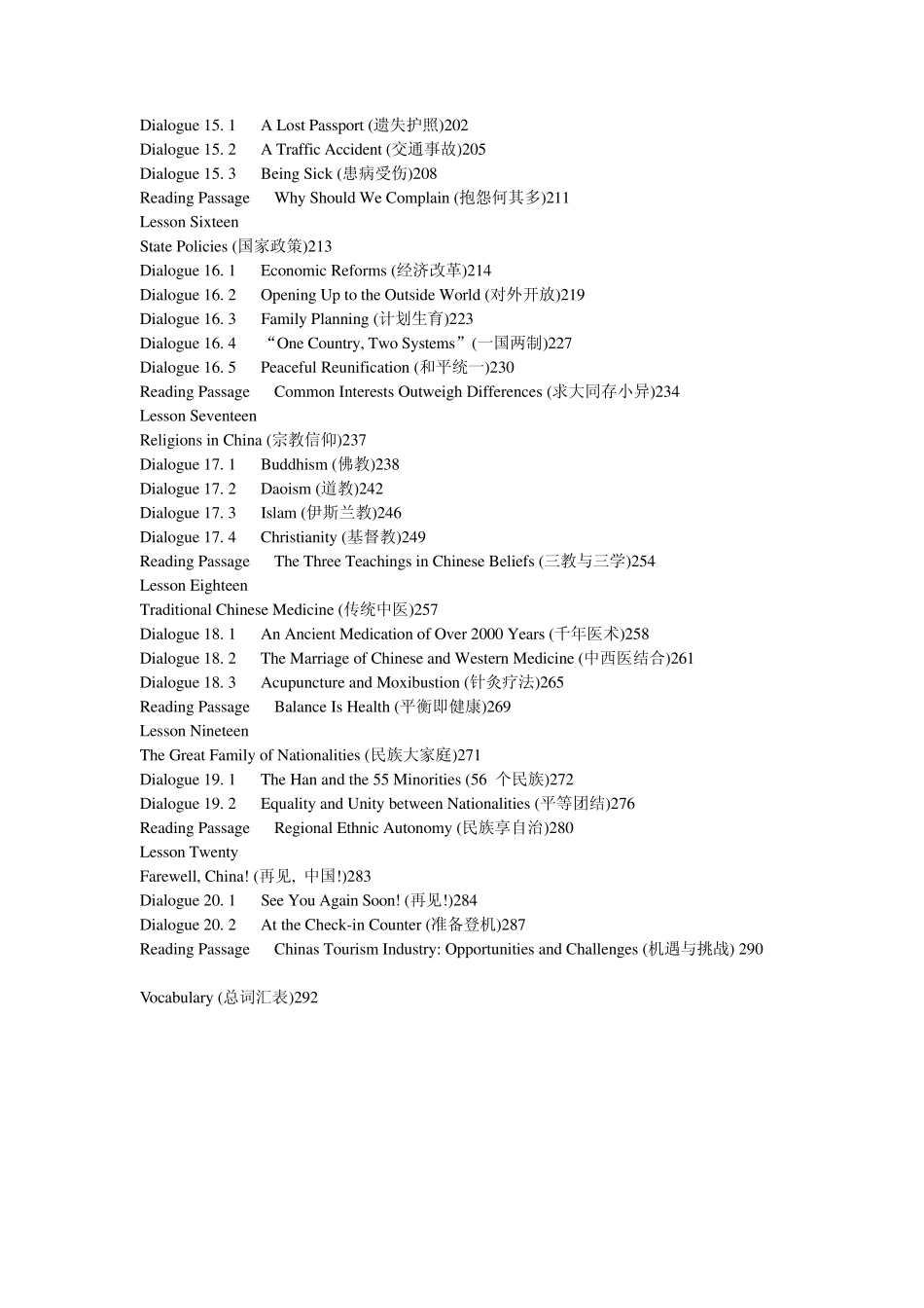 导游英语口语_第3页