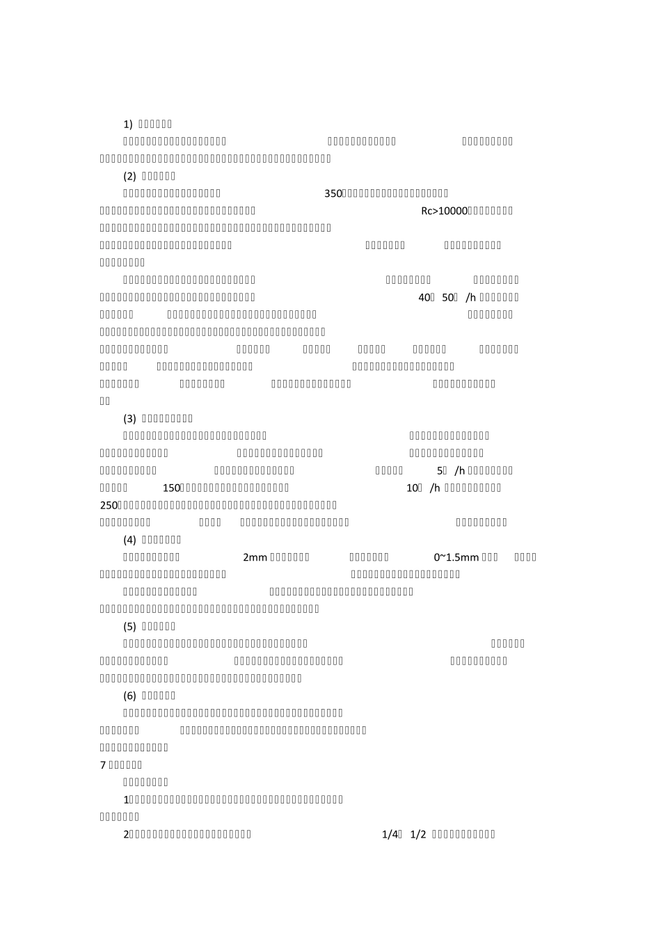 导热油锅炉的安全处理_第1页