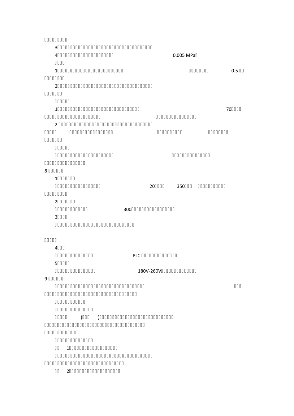 导热油锅炉的安全处理_第2页
