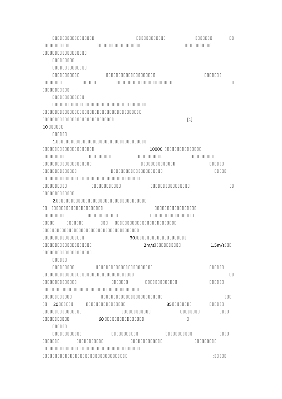 导热油锅炉的安全处理_第3页