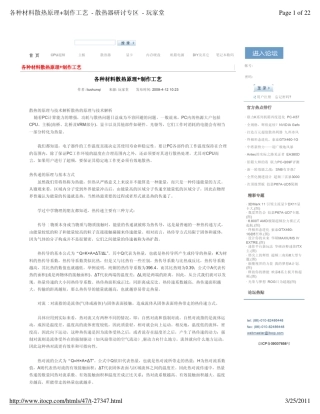 导热系数_比热容_热传导,热对流,热辐射传递热量