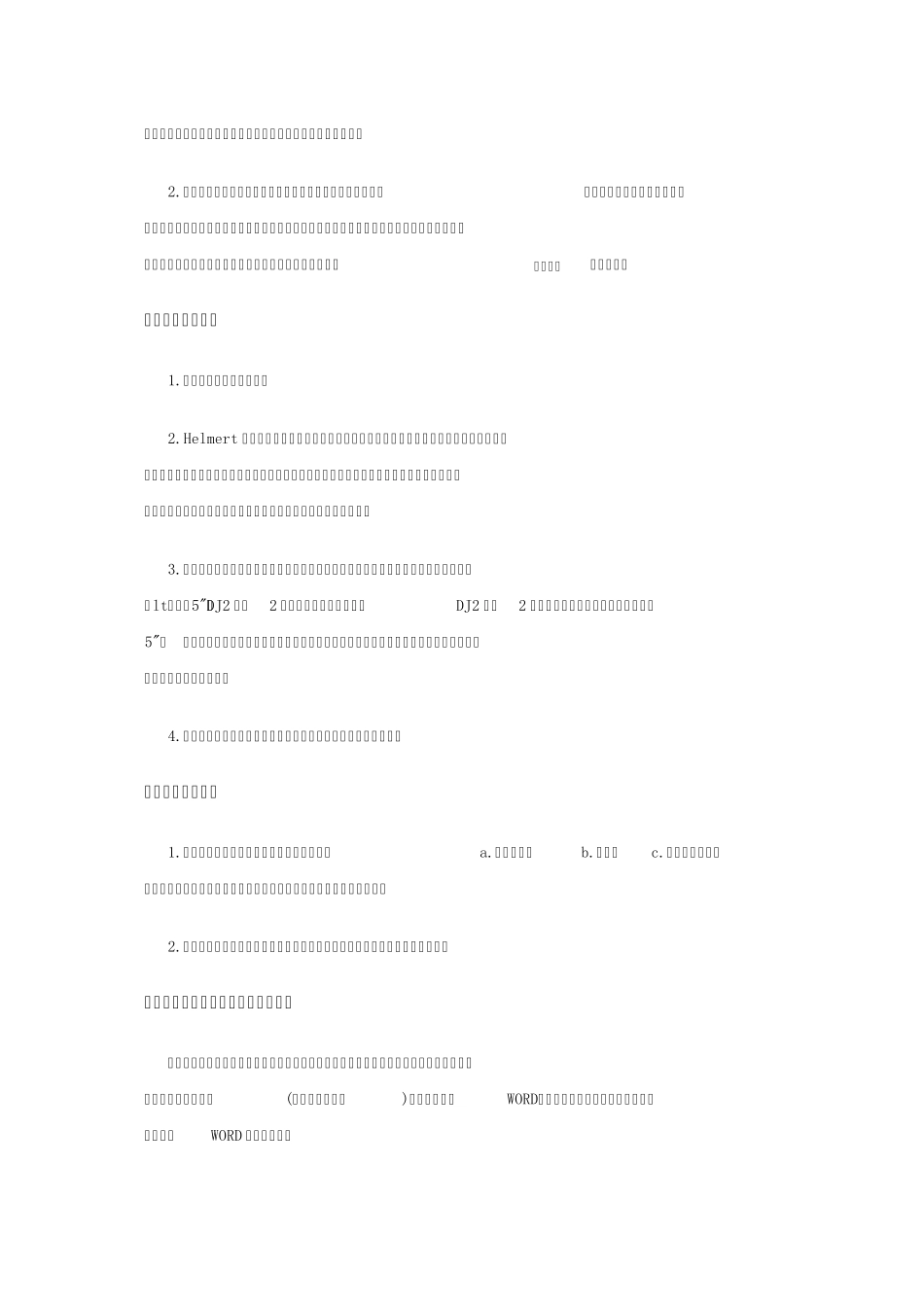 导线测量平差教程_第3页