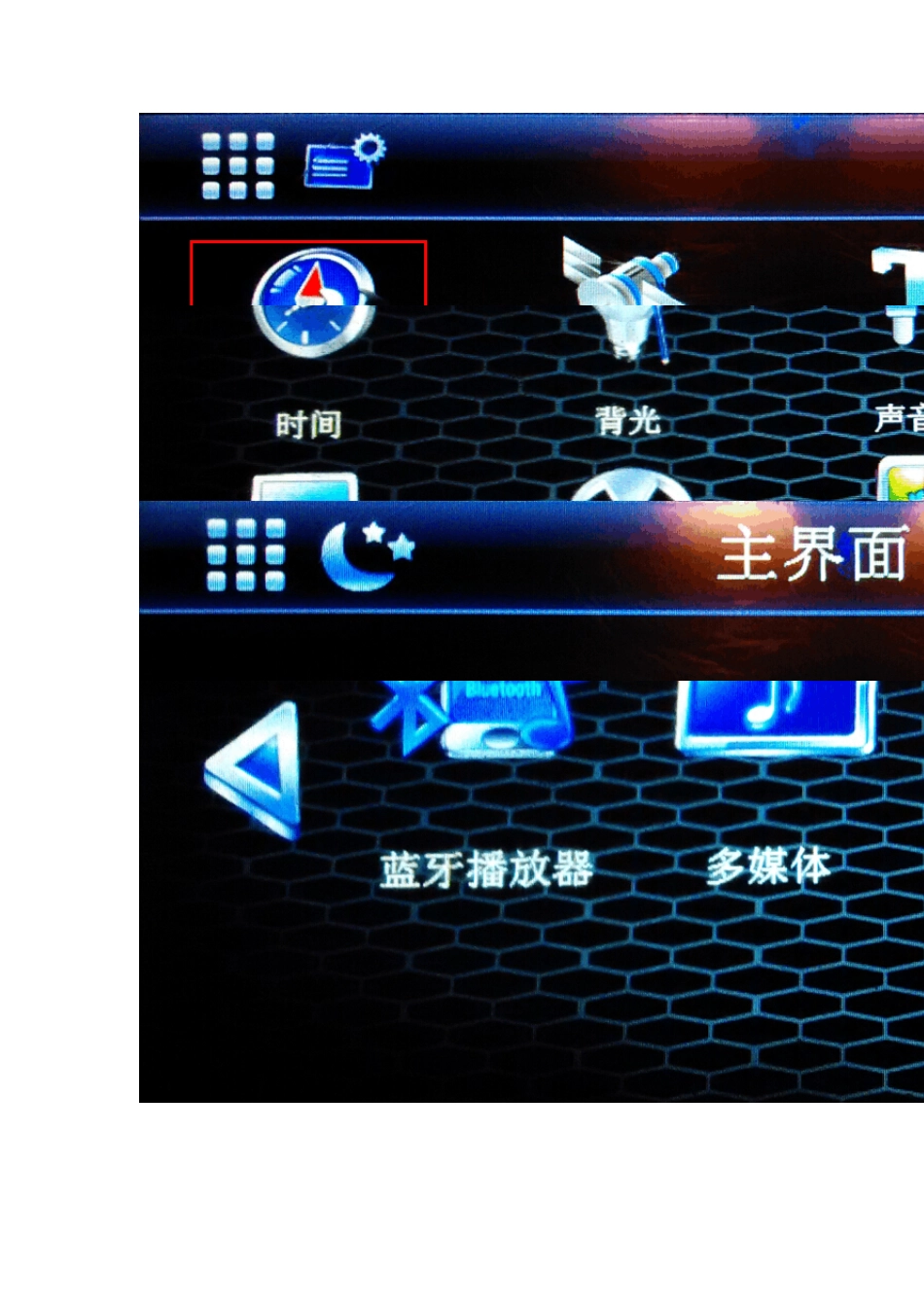 导航仪安装DSA+凯立德导航详细作业分享_第2页