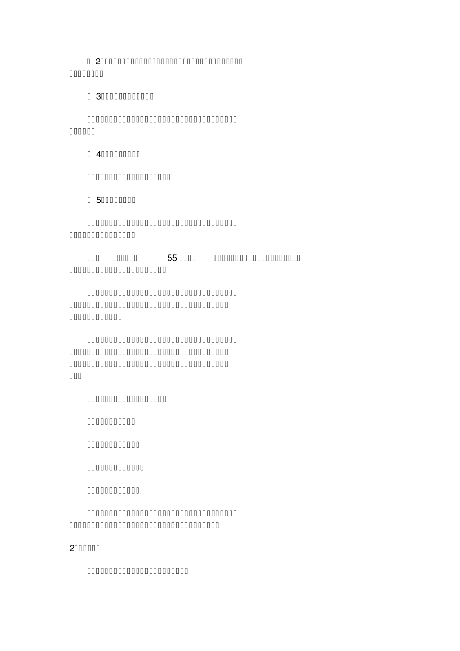寿险核保核赔基础知识_第3页