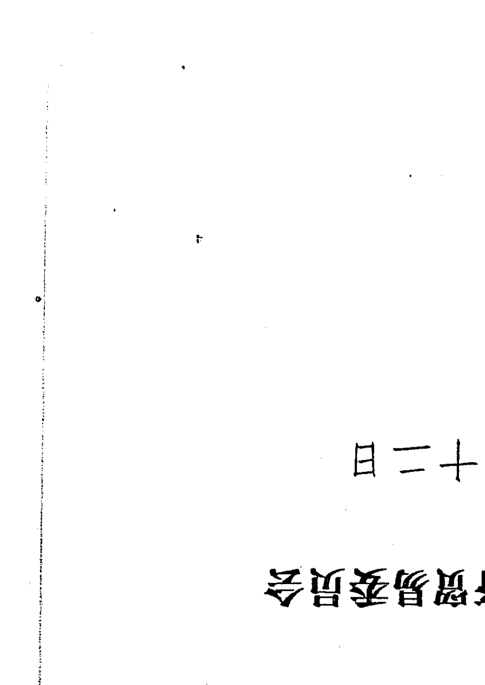 封头与补强圈_第2页