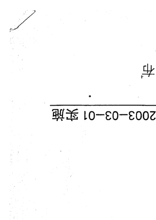 封头与补强圈