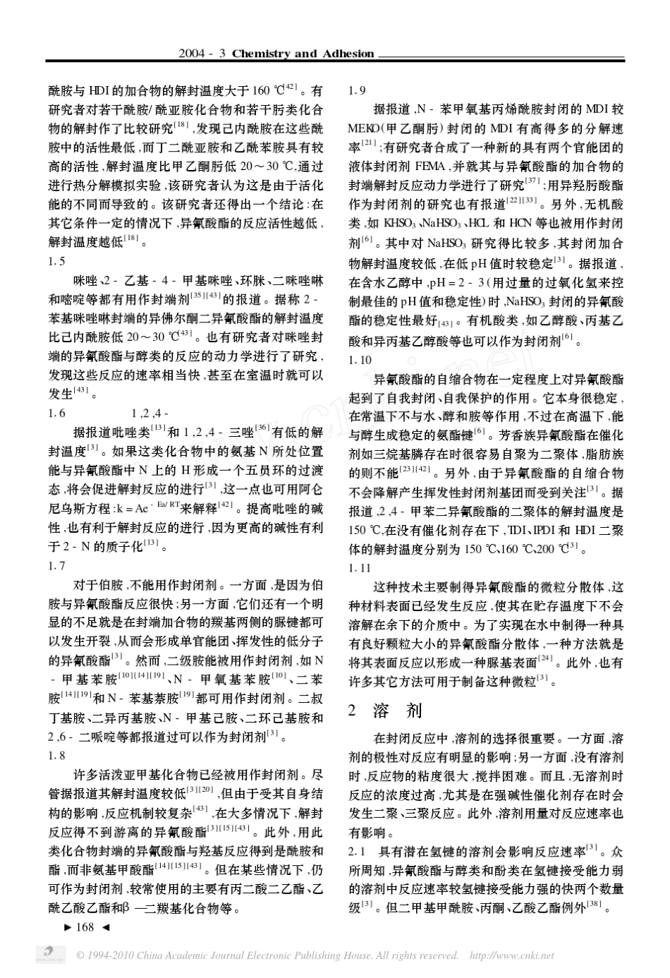 封端异氰酸酯化学_第3页