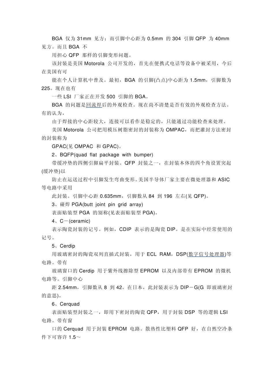 封装各种类型_第2页
