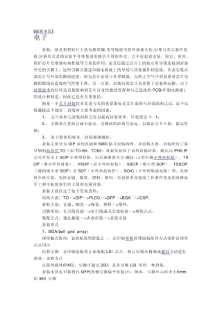 封装各种类型