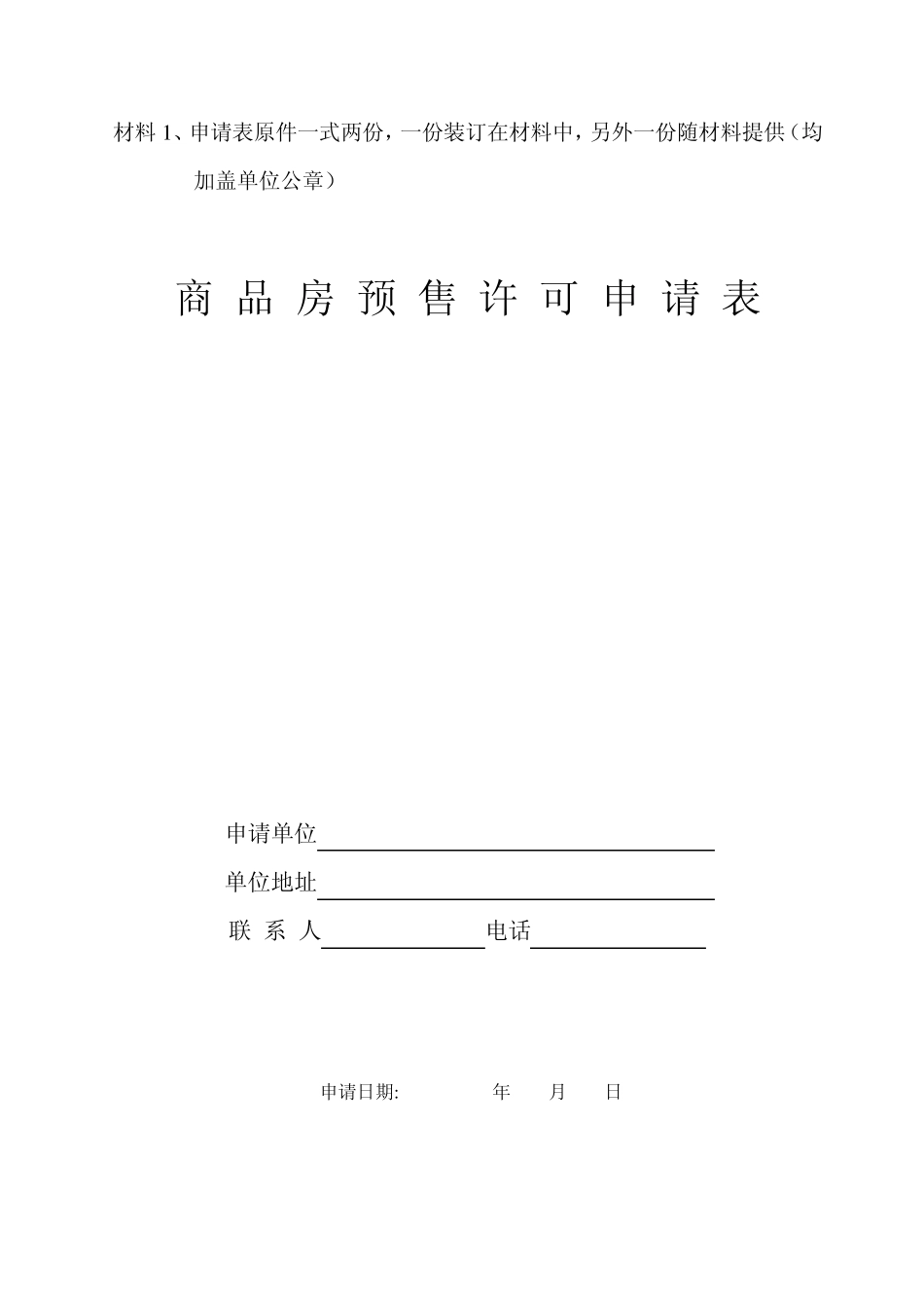 封面：用软皮质胶装,A4大小。_第3页