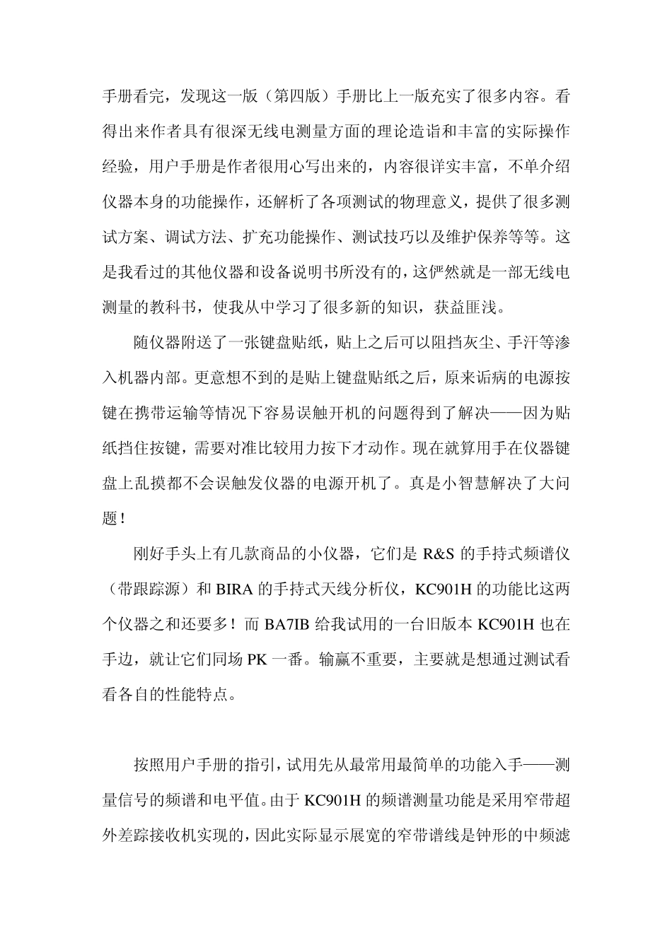 射频万用表KC901H试用心得_第2页