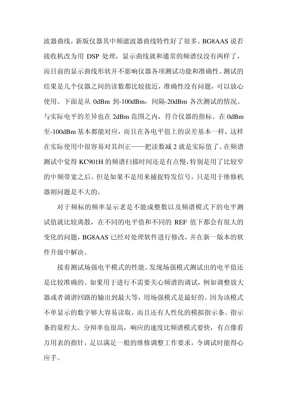 射频万用表KC901H试用心得_第3页