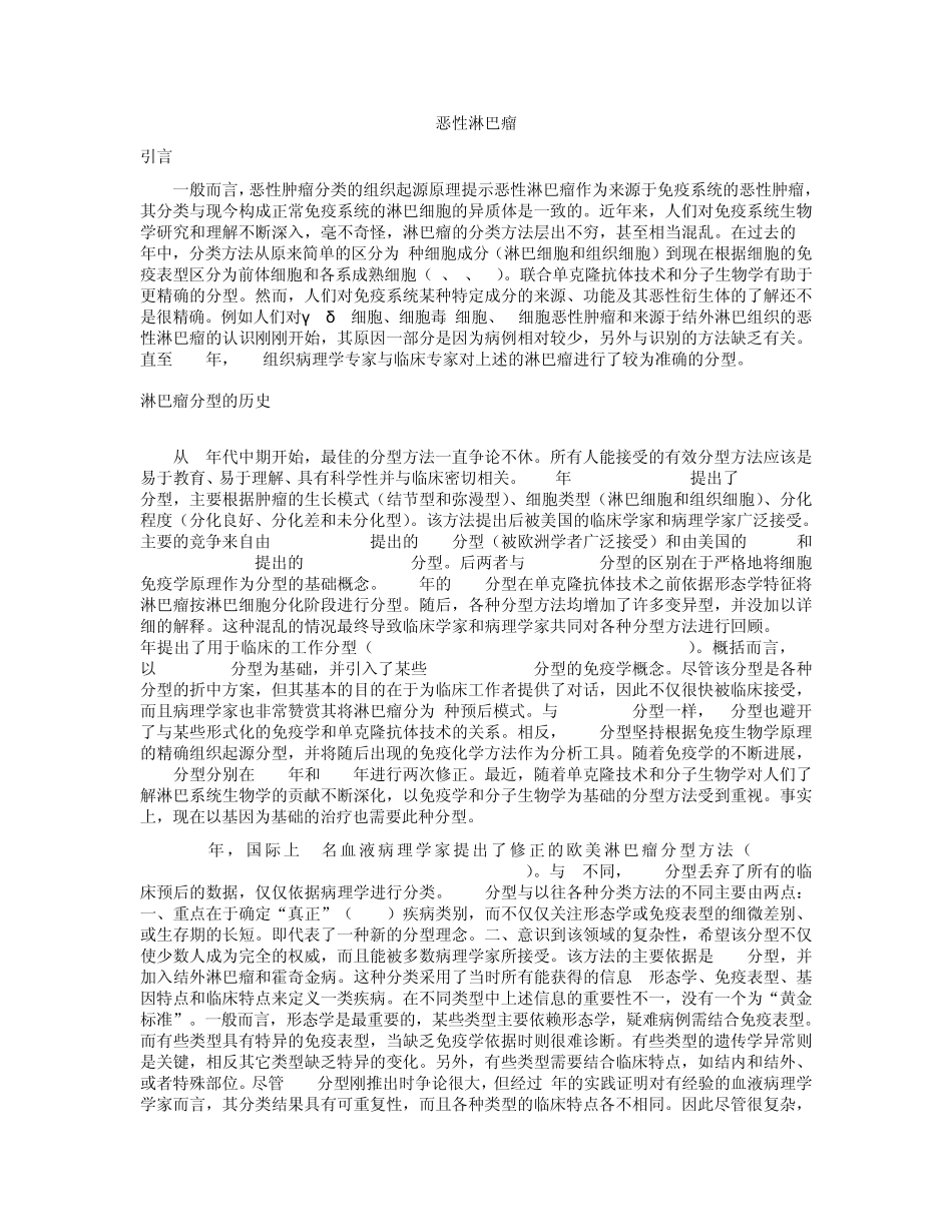 射频(RF)电路板分区设计中PCB布局布线技巧_第1页