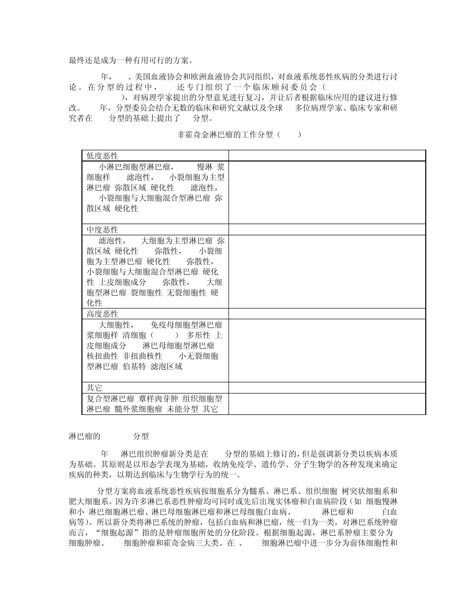 射频(RF)电路板分区设计中PCB布局布线技巧_第2页