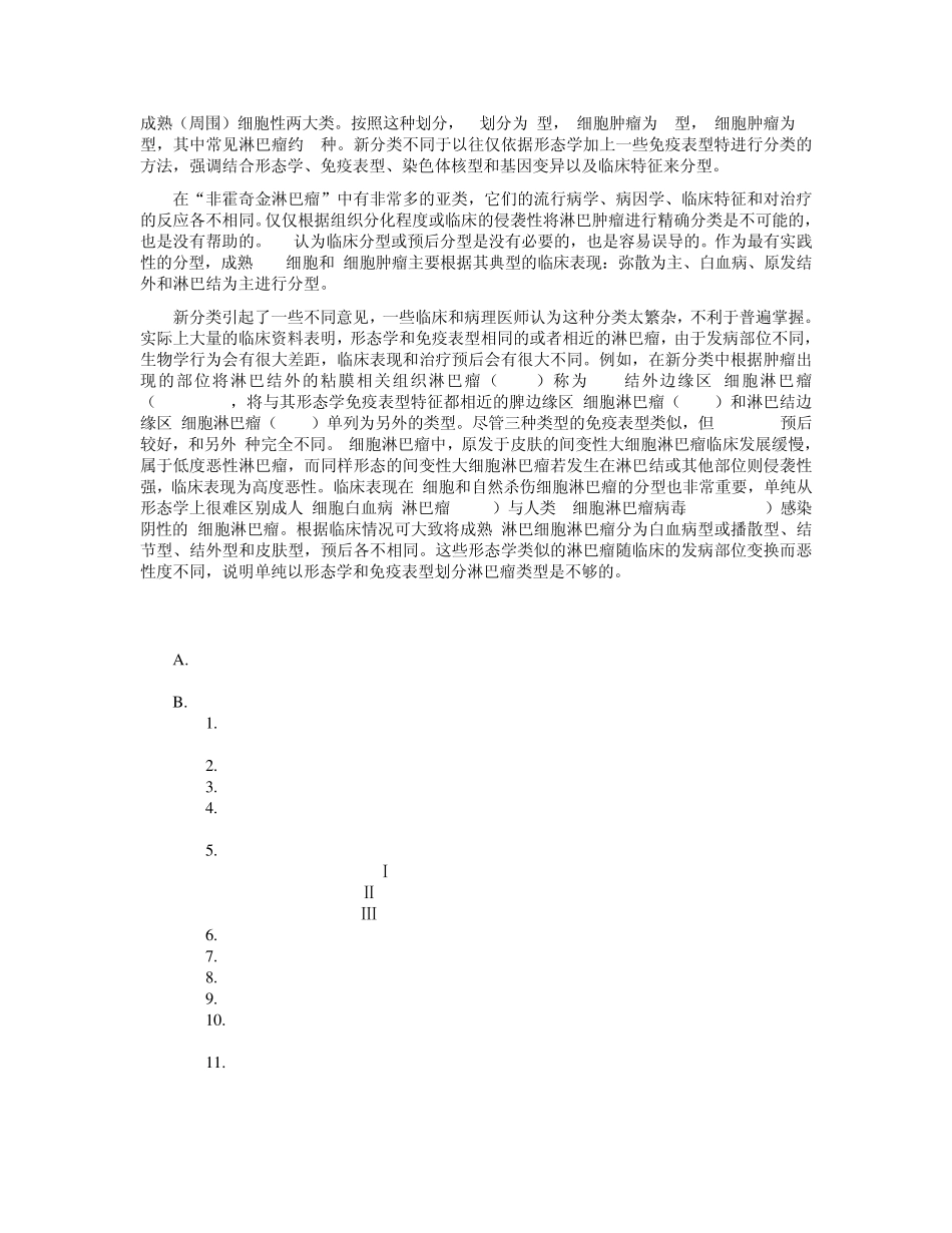 射频(RF)电路板分区设计中PCB布局布线技巧_第3页