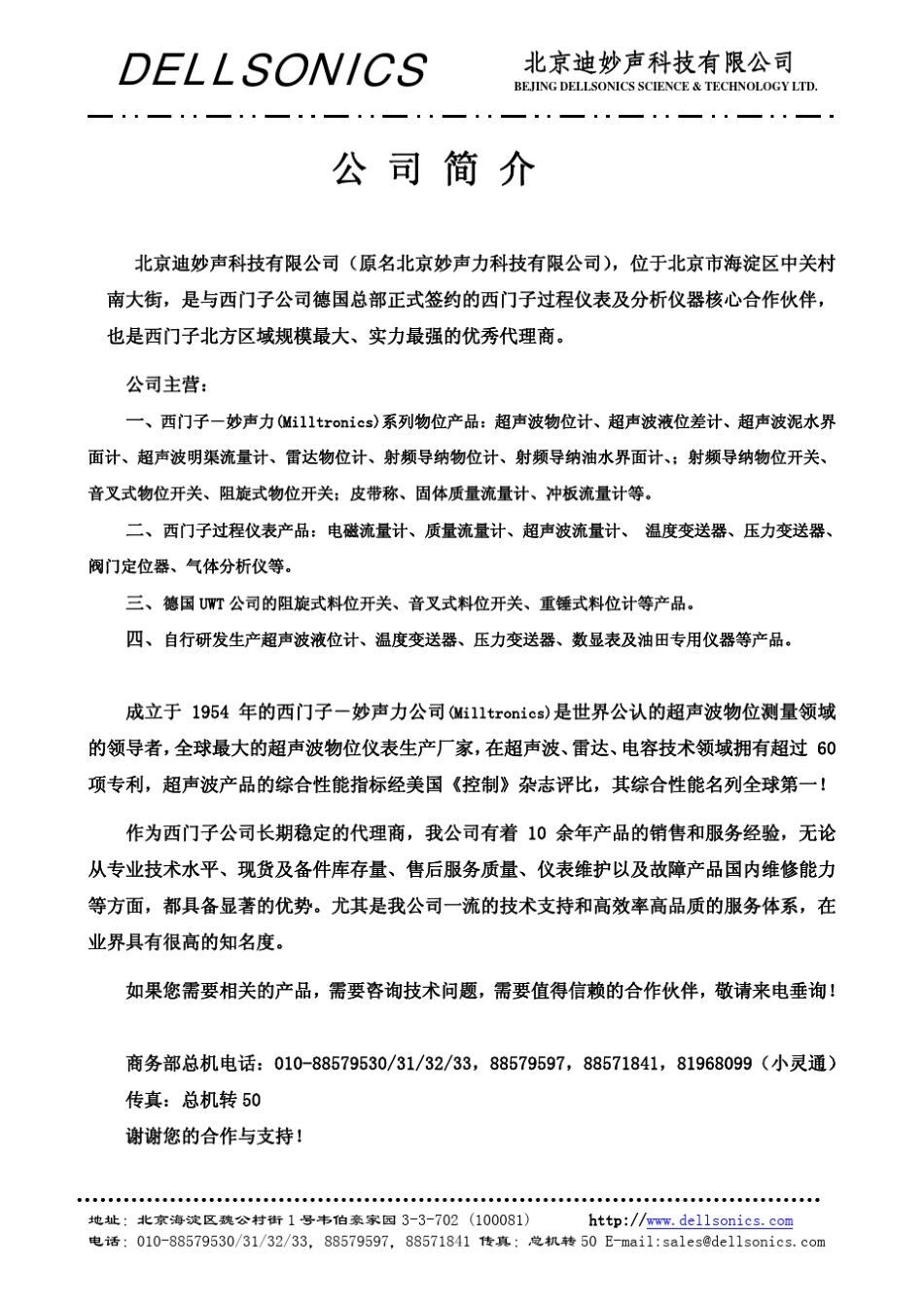 射频导纳液位计_第2页