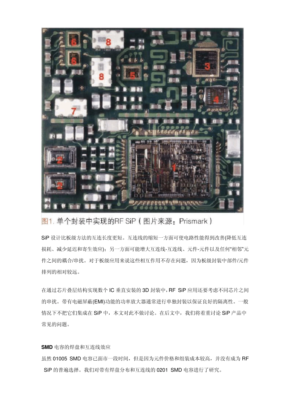 射频封装系统_第3页