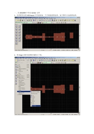 将ADS2009中的Layout导入AltiumDesigner的方法