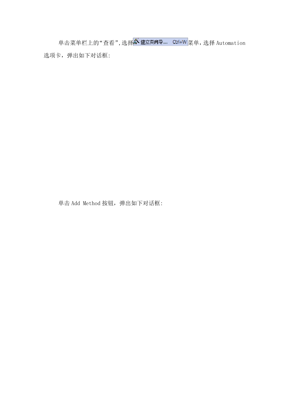 将dll封装成ocx说明文档_第3页