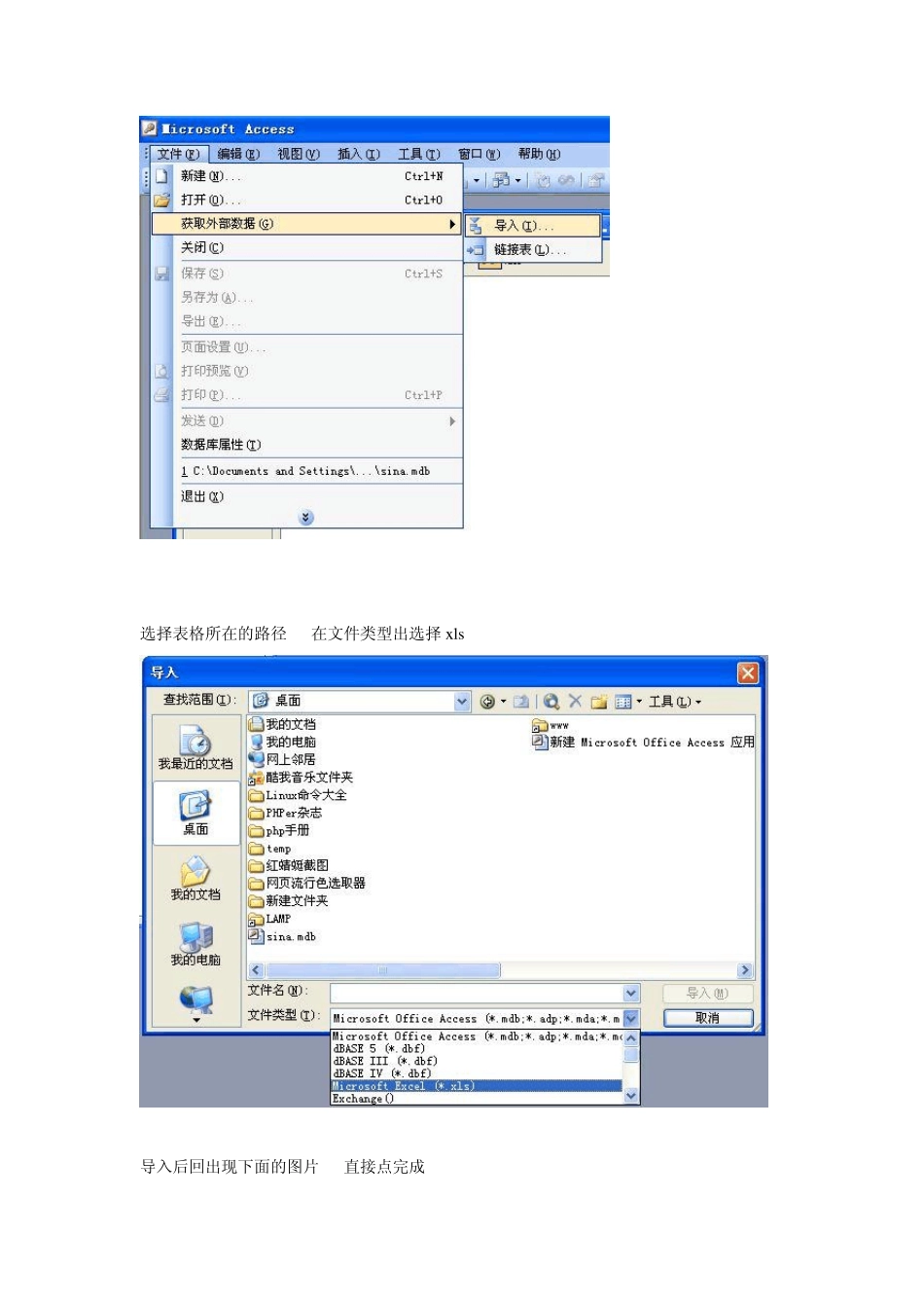 将Excel导入到mysql_第2页