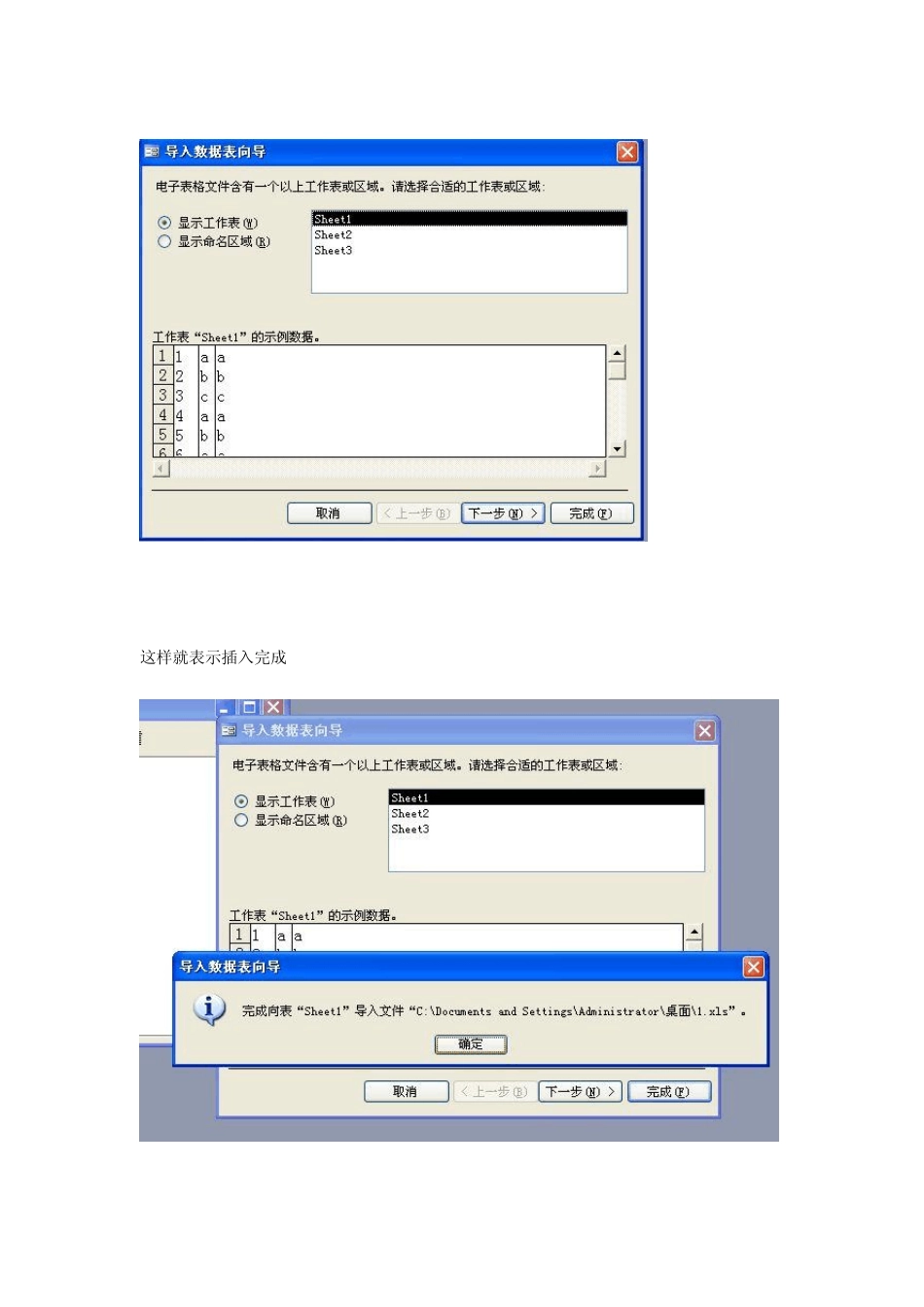 将Excel导入到mysql_第3页