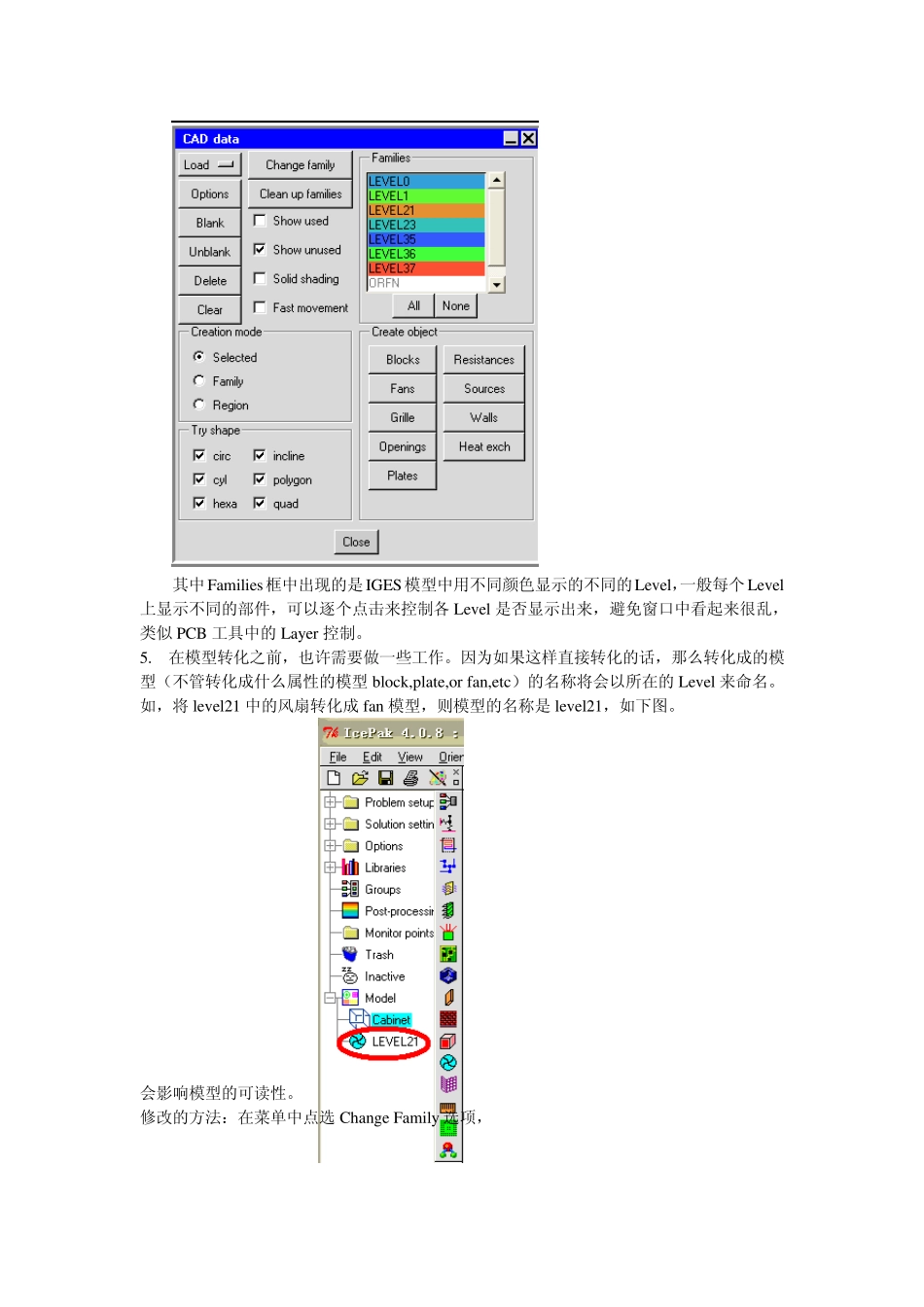 将IGES模型导入Icepak_第2页