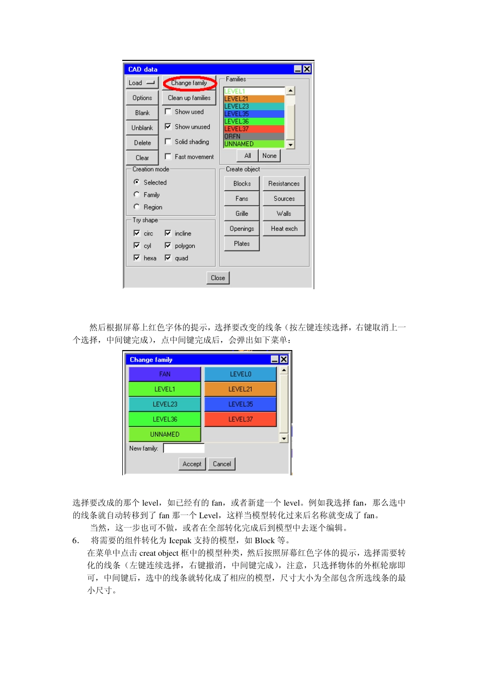将IGES模型导入Icepak_第3页