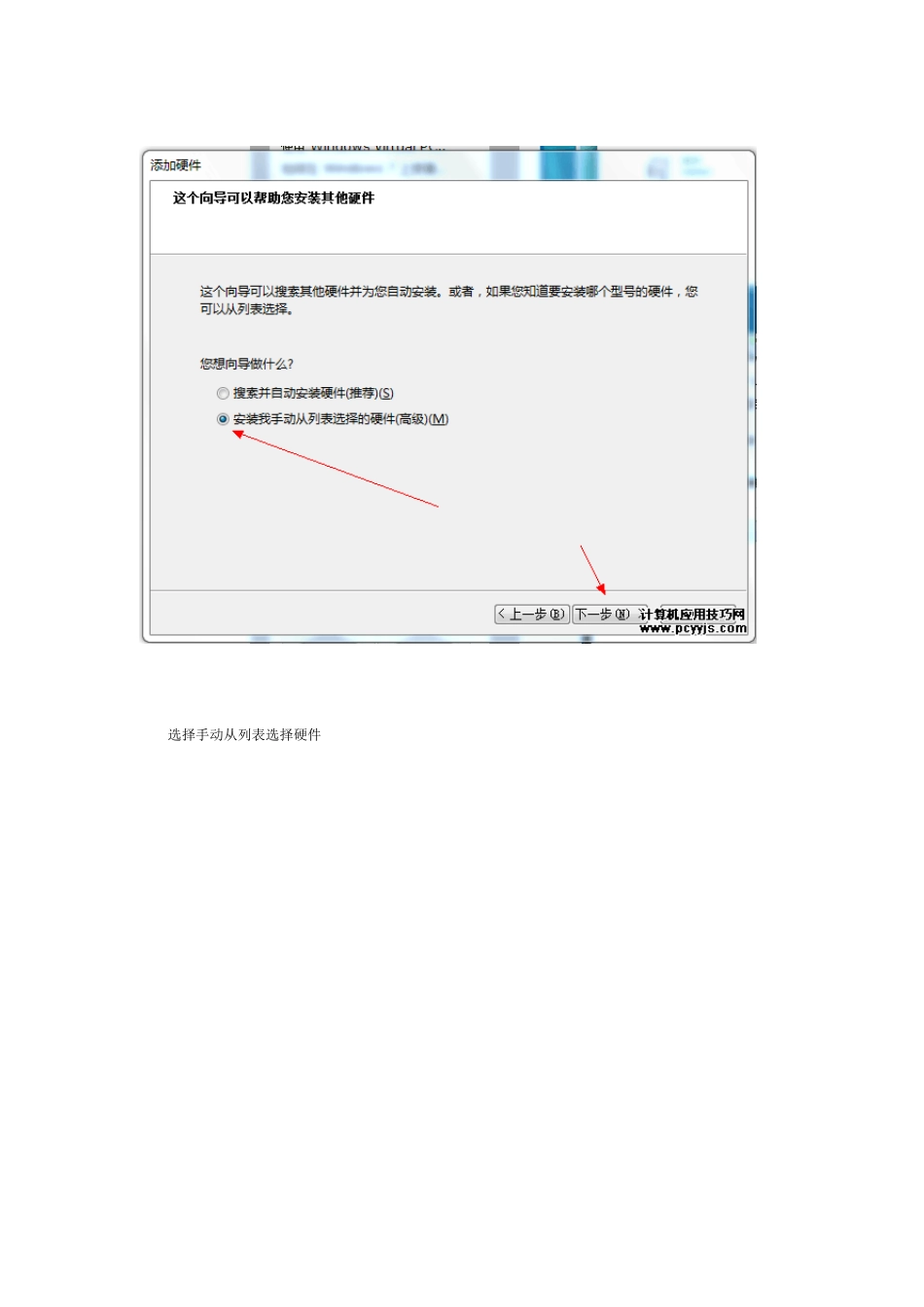 将MicrosoftLoopBackAdapter配置为系统的主网络适配器_第3页