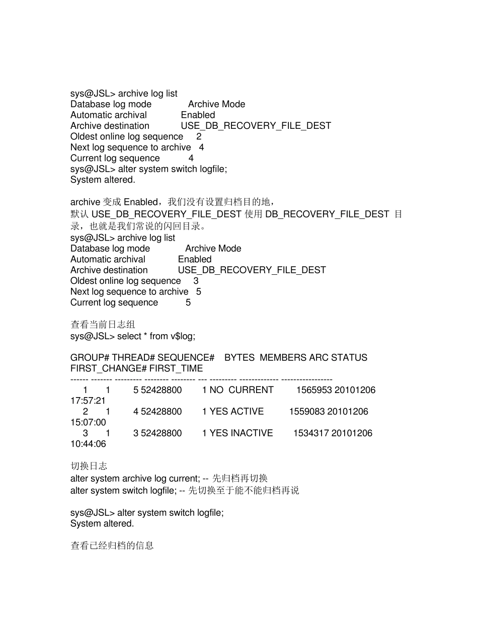 将Oracle数据库设置为归档模式_第3页