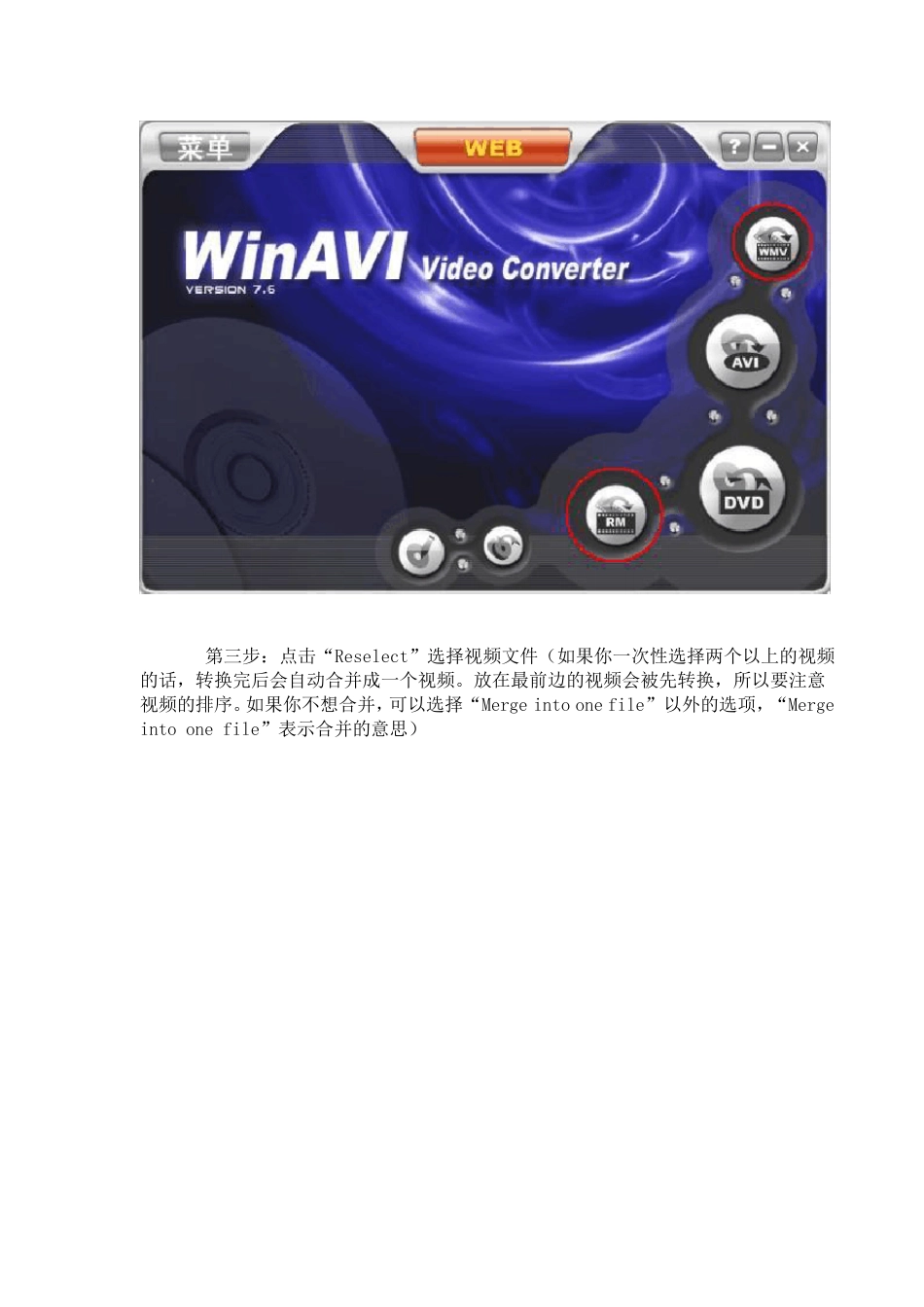 将SRT字幕嵌入RM、WMV视频内部_第2页