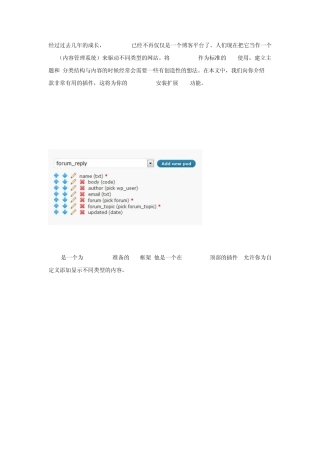 将WordPress扩展成CMS的12个必要插件