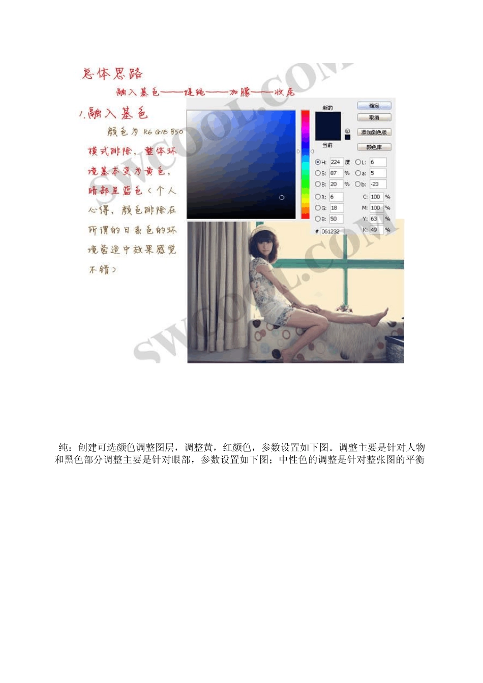将PS调色进行到底_第3页
