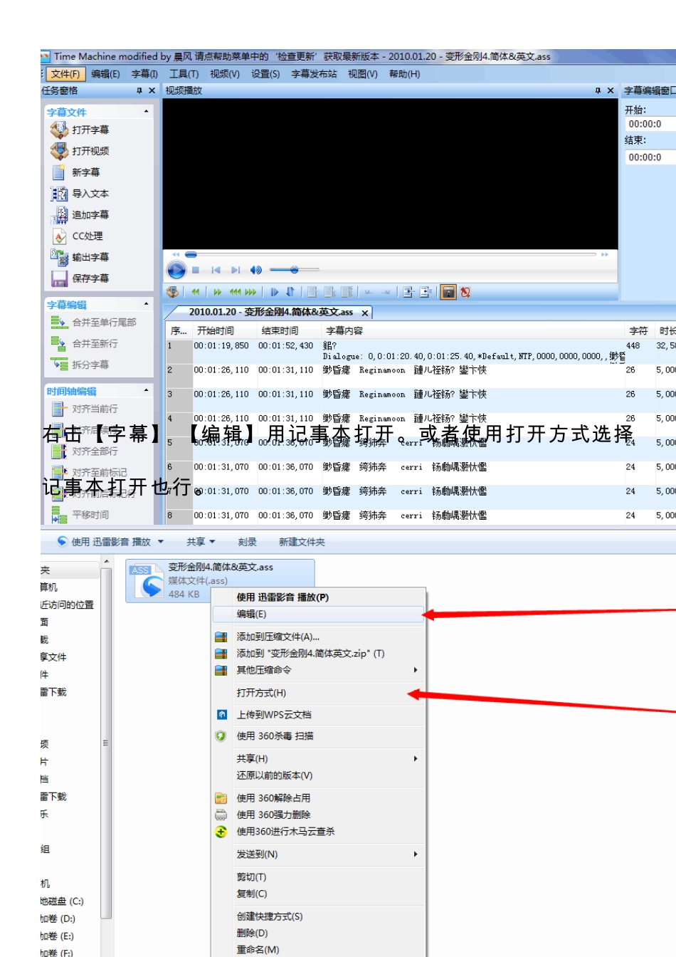 将字幕文件转换成TXT文本_第2页
