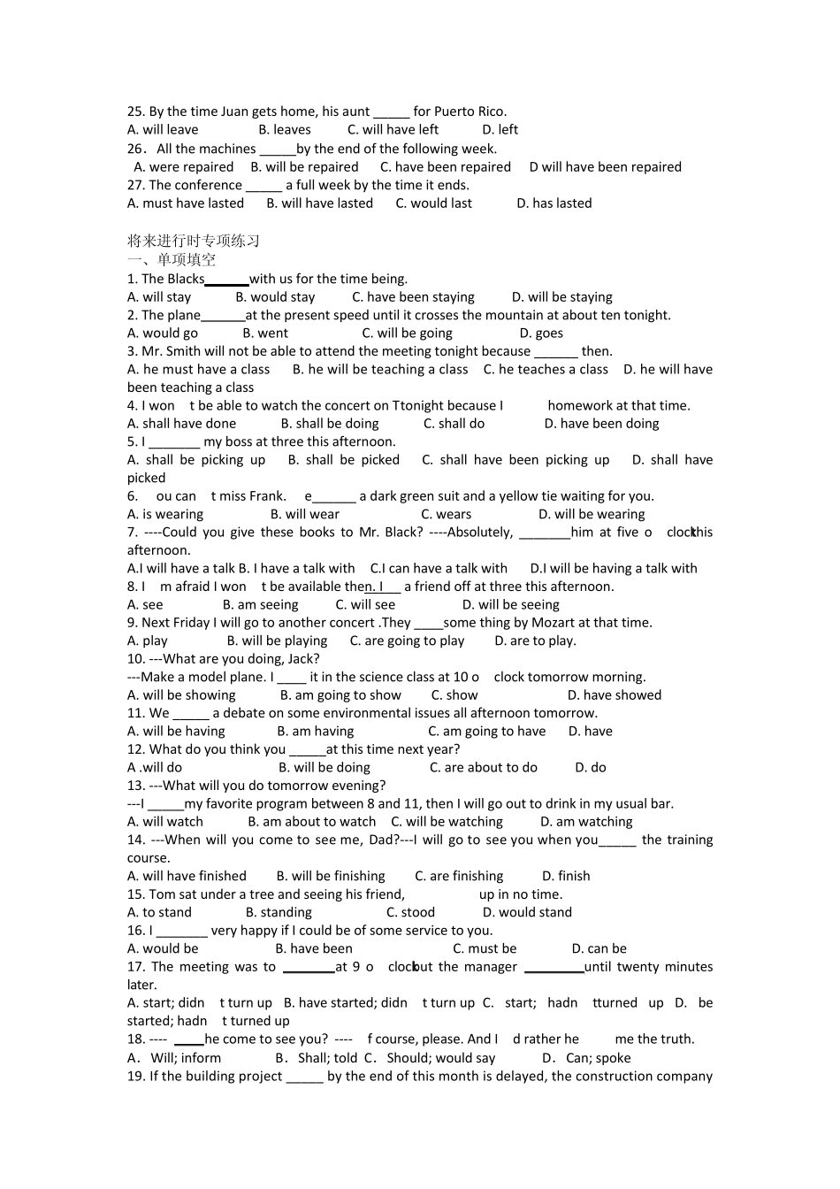 将来完成时练习题_第2页