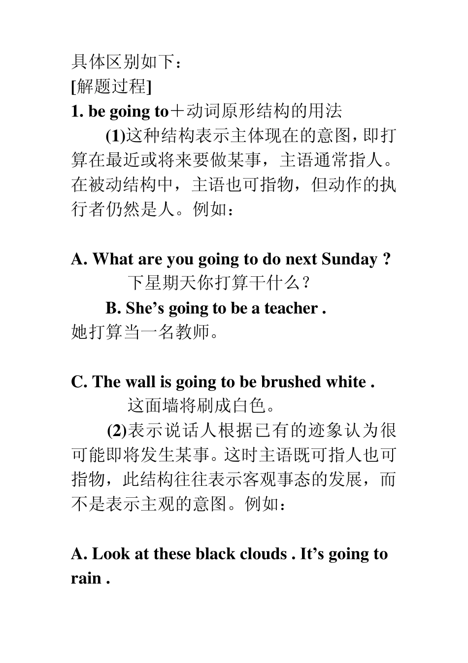 将来时6种表达方式_第1页